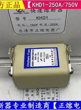 KHD1-100A125A150A160A200A250A/750VDC直流熔断器1000VDC