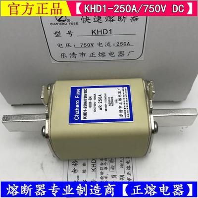 KHD1-100A125A150A160A200A250A/750VDC直流熔断器1000VDC