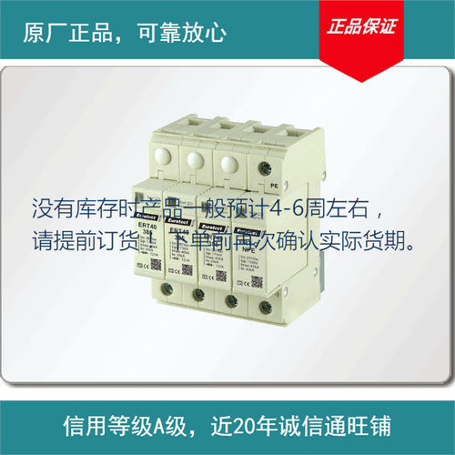 ERT系列三相电源电涌保护器