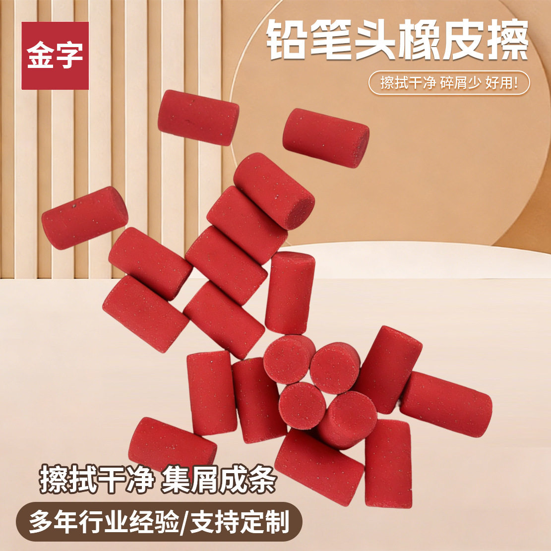 圆柱形红色小块橡皮擦小学生用
