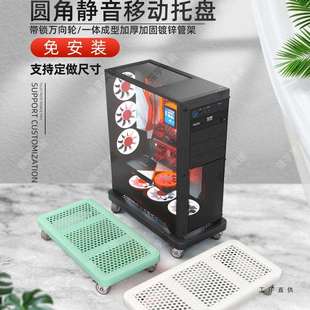 移动主机托架带滑轮底座金属电脑万向轮支架机箱加大号微小型托盘