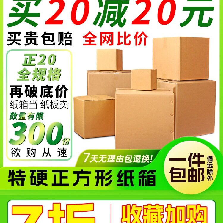 白色正方形扁平半高出口包装箱