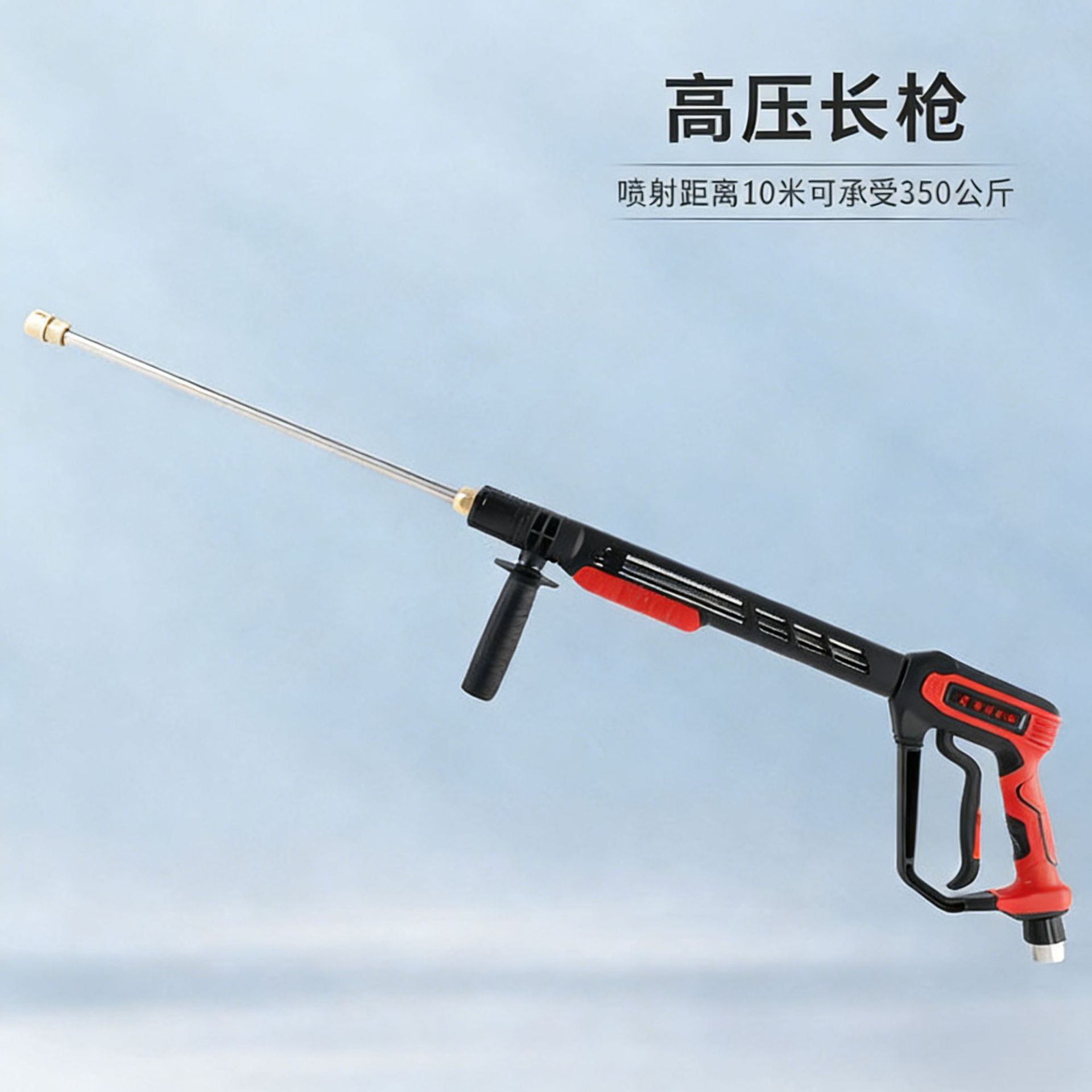 1802#超高压工业除锈洗车水枪