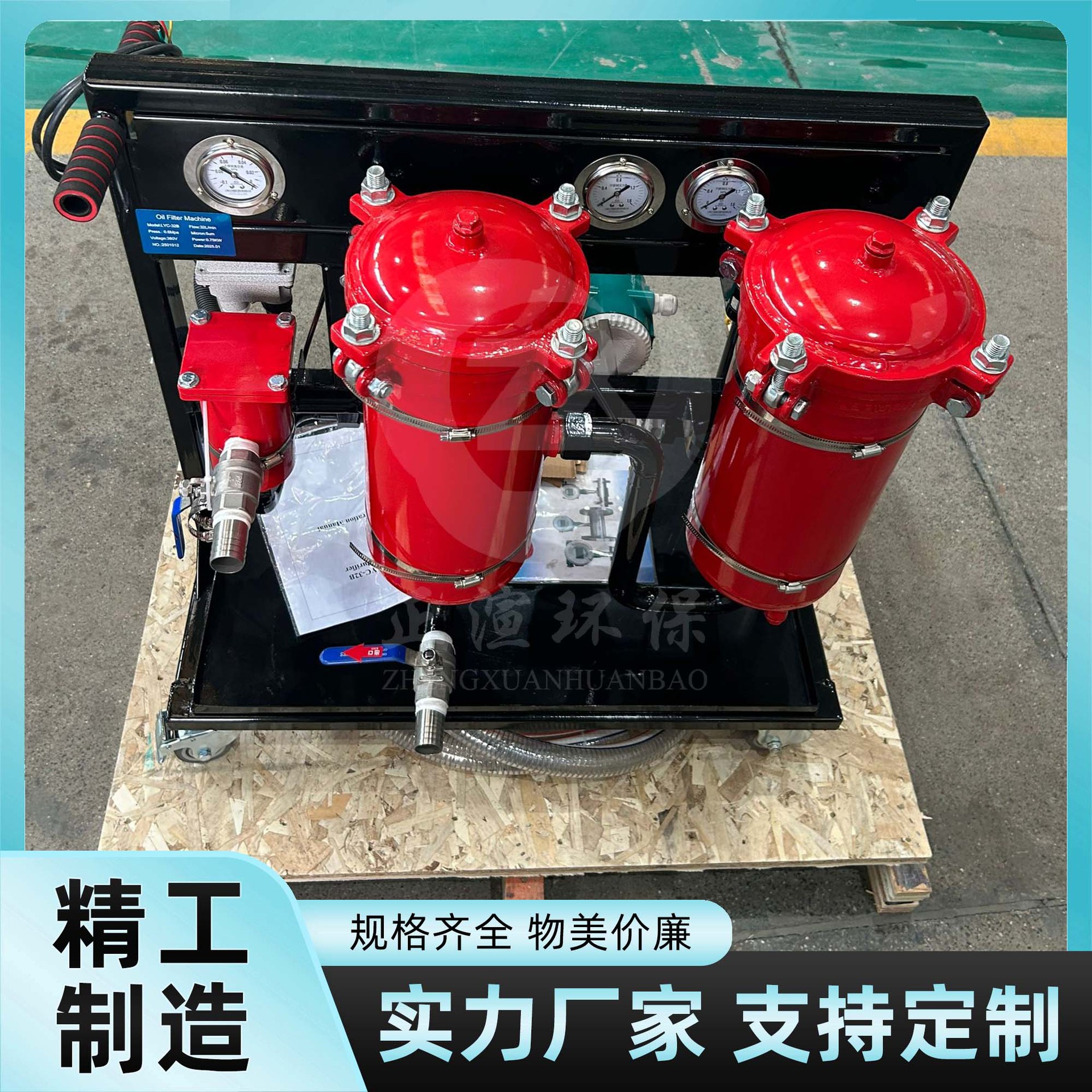 防爆带流量计滤油机过滤固杂质