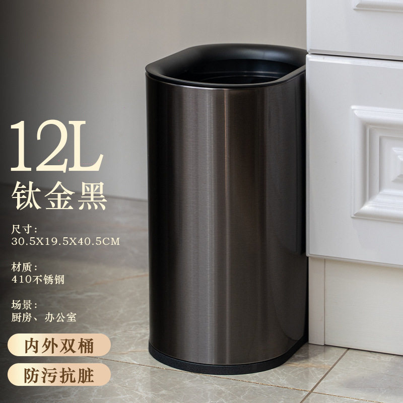 12L直投式椭圆形不锈钢垃圾桶无盖收纳桶家用客厅房间厨房纸篓
