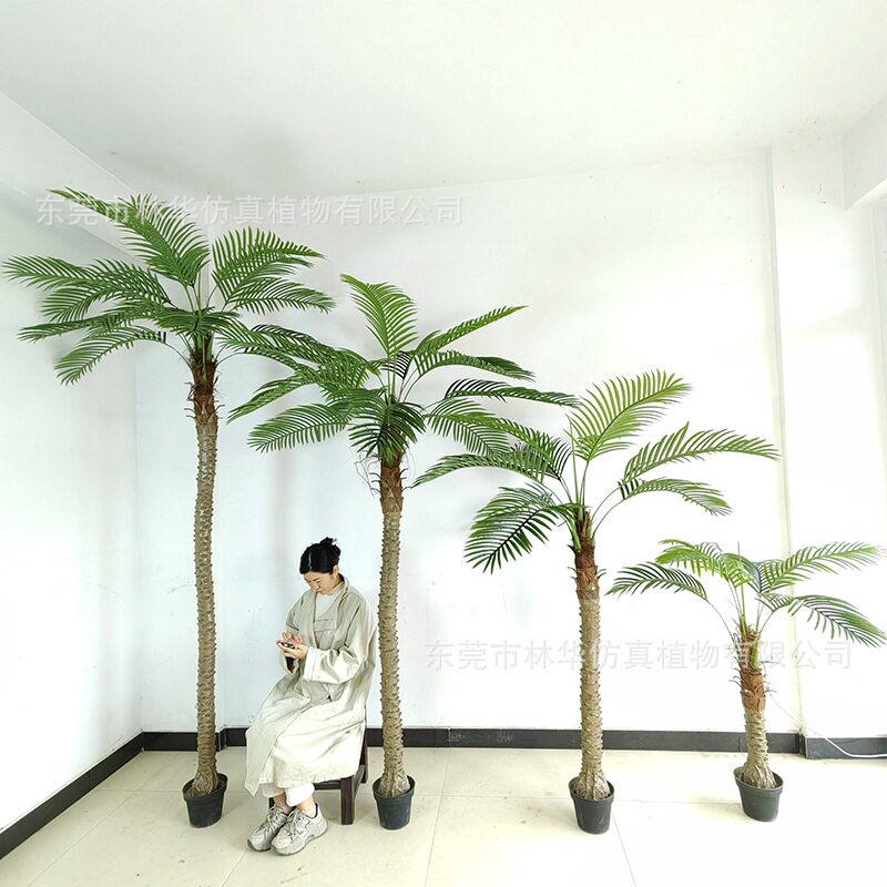 仿真针葵树北欧仿真绿植室内装饰仿真小椰子树大型落地盆景客厅