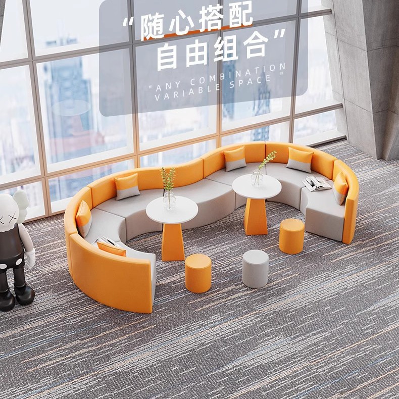 办公室休息区休闲沙发简约现代大厅会客接待弧形异形圆形茶几组合