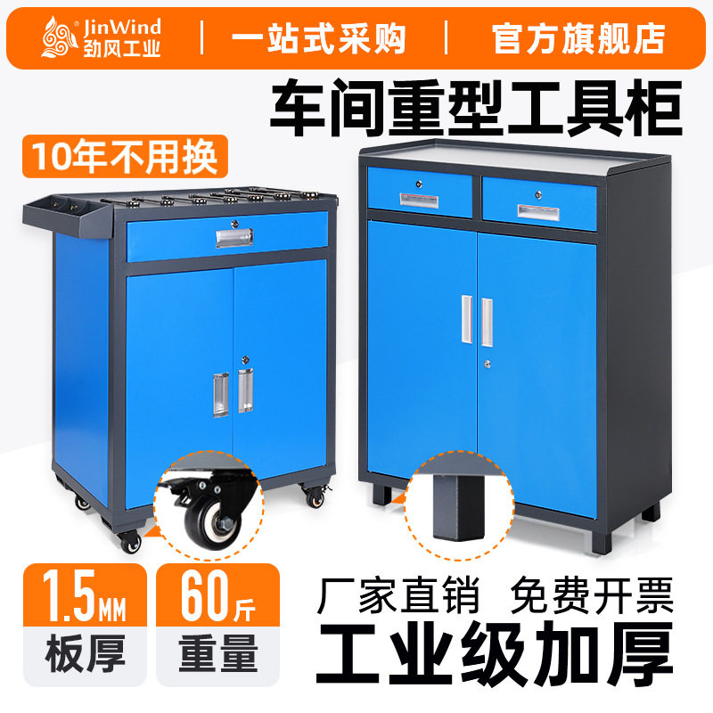 车间用工具柜子重型加厚汽修工业级五金柜铁皮柜工具箱收纳储物柜