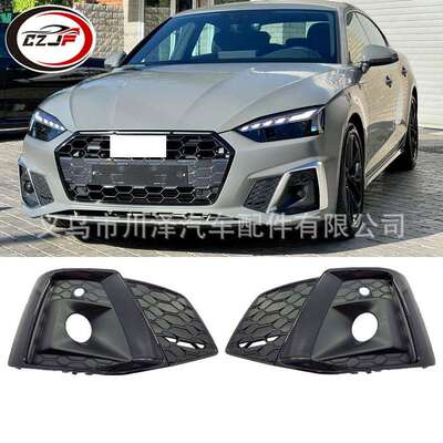 适用2017-2025/A5/S5雾灯框8W6807681TT948W6807682TT94