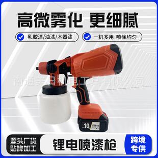 锂电喷漆枪便携式手持大功率电动喷漆枪