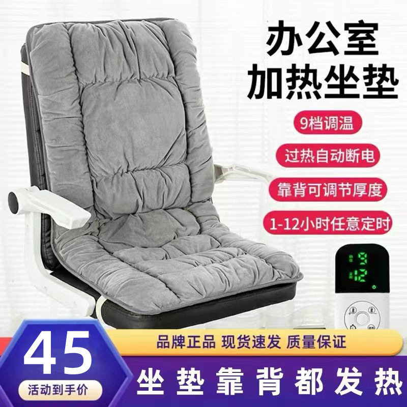 久坐发热垫座椅垫屁股垫可调温电暖垫宿舍电热垫可水洗冬季取暖垫