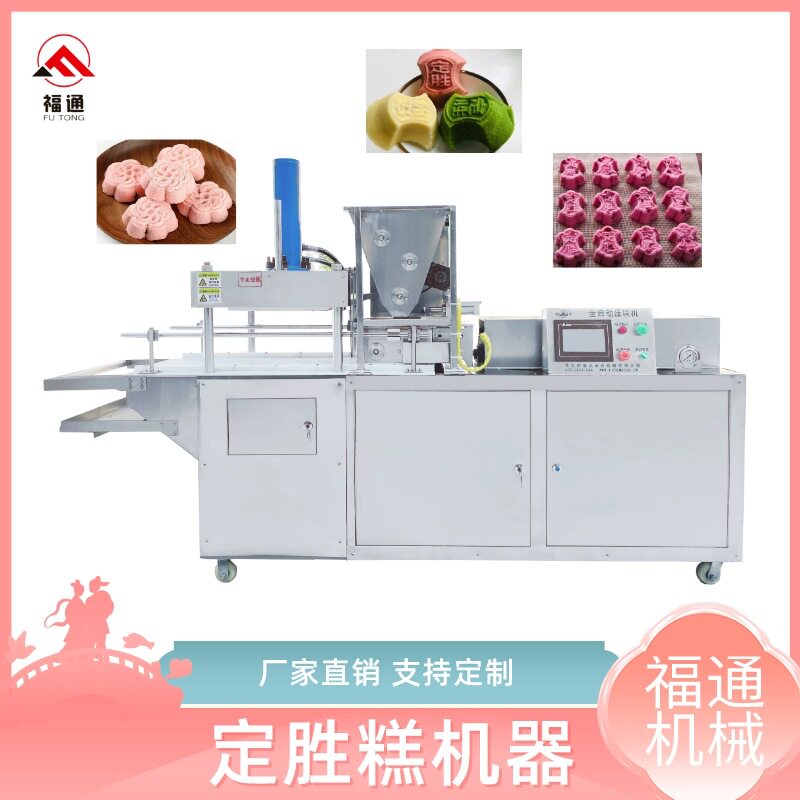 定胜糕机器米糕压块机压力大小可调形状花纹可调