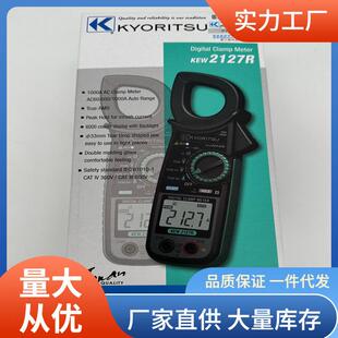 共立KEW2127R钳形电流表1000A克列茨2127R数字钳形表