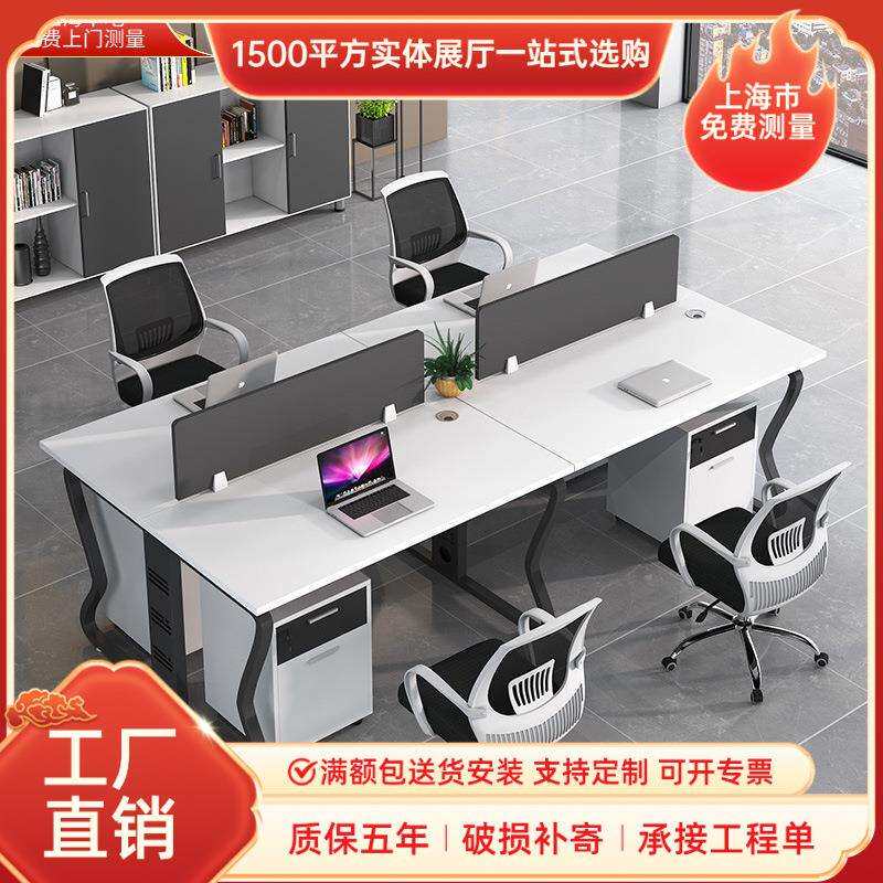 上海办公家具办公桌简约现代员工位四人位组合屏风卡座白色职员桌