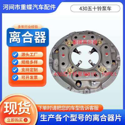 31210-2082HNC507430五十铃防爆压板10PEI带分离环离合器压盘