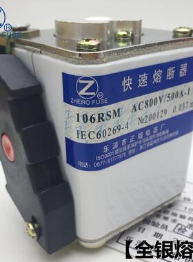 快速熔断器106RSM-250V380V400V500V660V800V1000V正熔