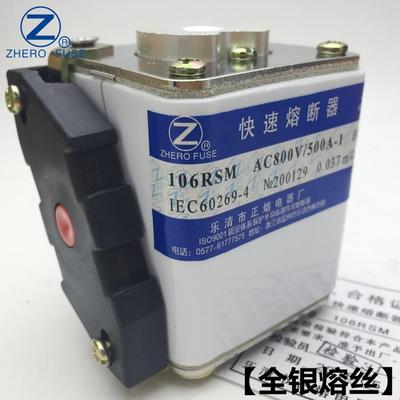 快速熔断器106RSM-250V380V400V500V660V800V1000V正熔