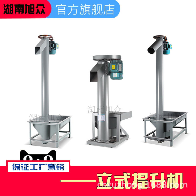 旭众商用螺旋上料机榨油坊适用