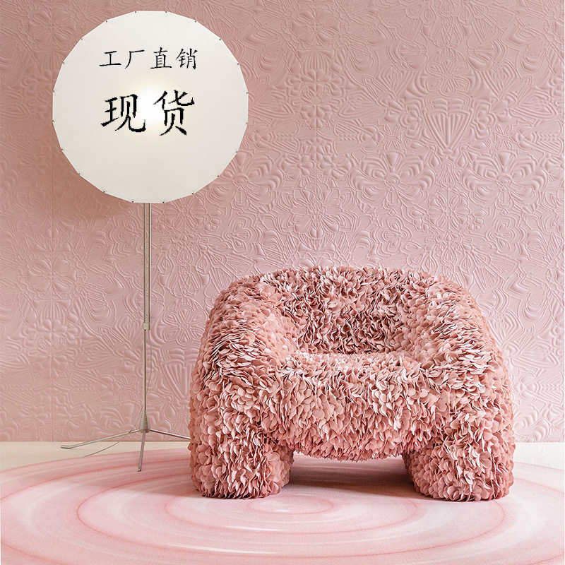 北欧设计师创意花瓣粉色沙发椅