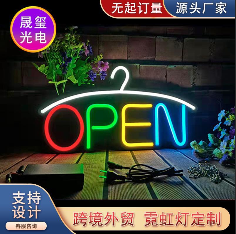 厂家直销12vLED柔性霓虹灯OPEN灯饰牌 英文字母发光字软装标识牌