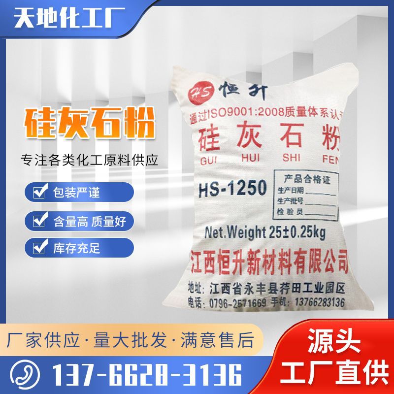 硅灰石粉针状涂料用保温现货