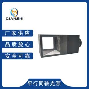 工业机器视觉光源平行同轴光源可调灯缺陷自动化扫描检测机器设备
