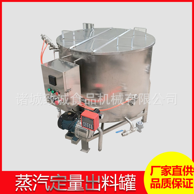 蒸汽加热罐 车间用水加热设备 定量自动出料储水罐不用称量