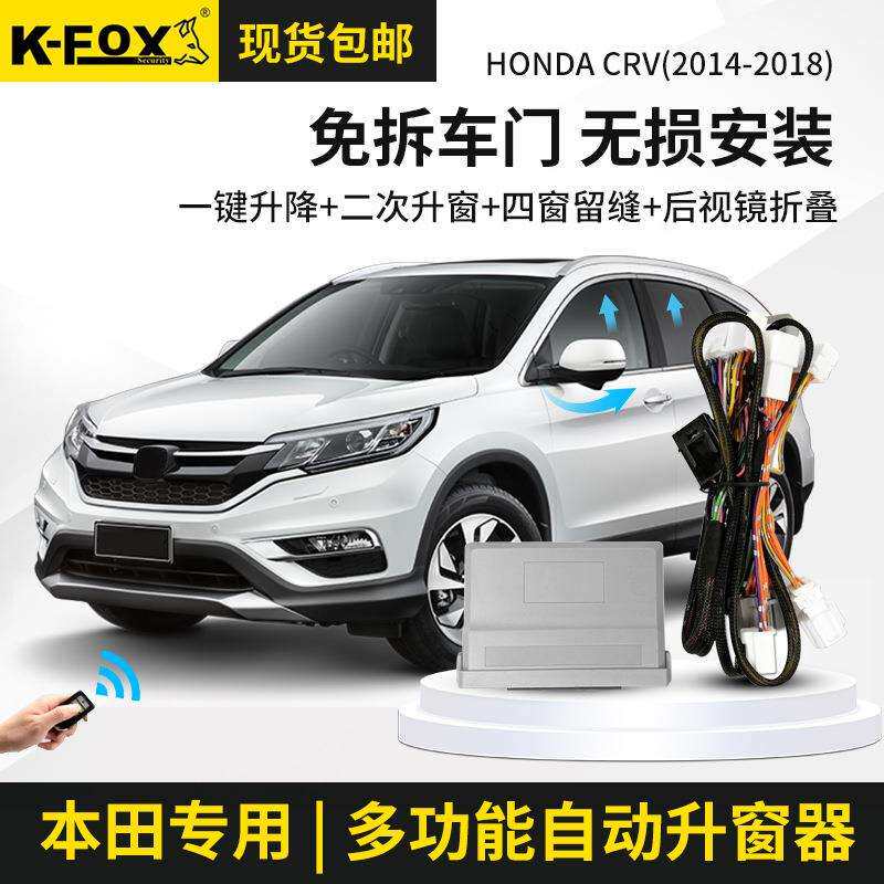汽车遥控自动关窗升窗器一键智能防盗玻璃升降器免剪线可折叠