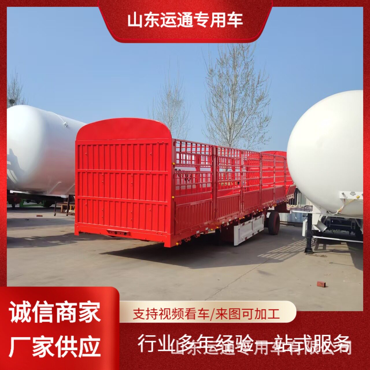 厂家直销侧翻自卸车半挂车花栏自卸侧翻半挂车13米一体苍栏半挂车