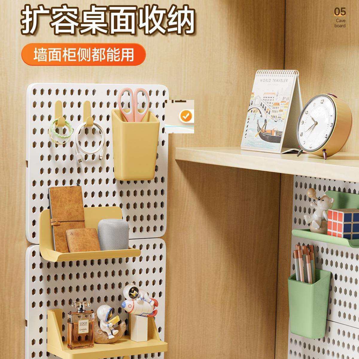 宿舍好物洞洞板置物架免打孔学生书桌挂钩墙上收纳架桌面整理配件,电子元器件市场,其它元器件,淘宝优惠券,粉丝福利购,淘宝优惠卷