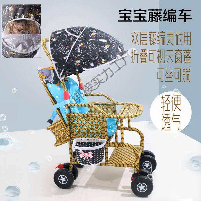 藤编推车夏季婴儿推车藤椅小推车仿藤编轻便竹藤宝宝可坐可躺藤条