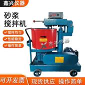 立式 砂浆搅拌机UJZ 15升实验室小型电动搅拌机墙体粉面材料搅拌机