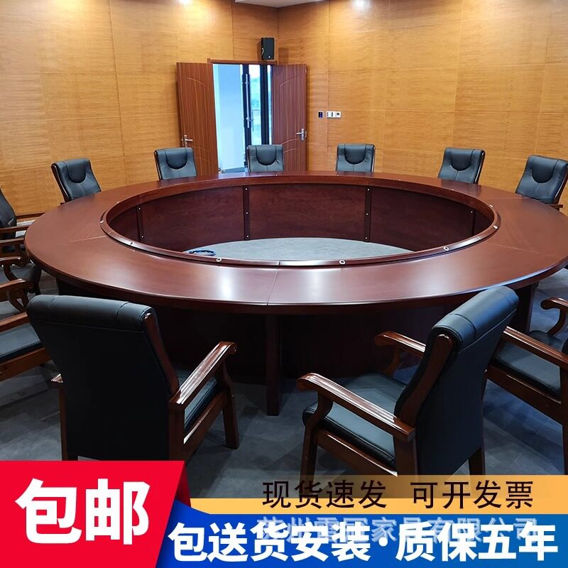 大型圆形实木皮油漆会议桌