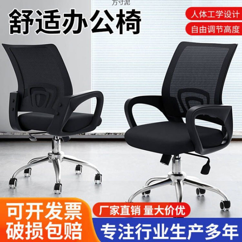 电脑椅办公椅学生宿舍椅转椅子升降透气网布椅职员椅厂家外贸批发