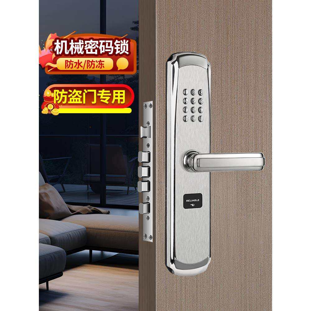 防水机械密码锁入户门铁门大门不锈钢门锁不用电防盗门密码锁家用