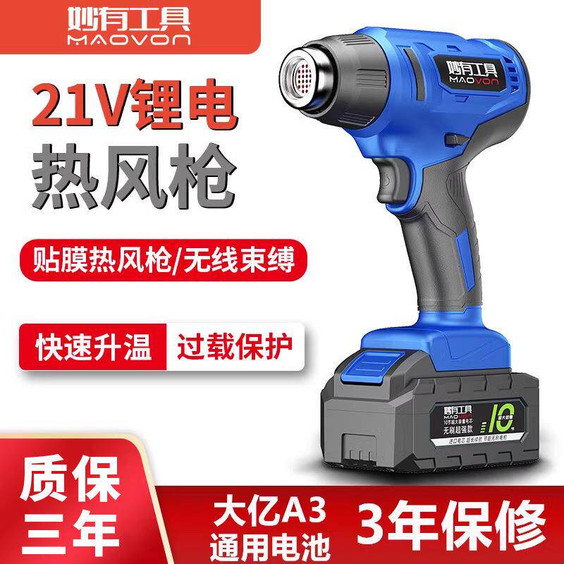 锂电充电式热风机小型无线塑料焊枪大功率便携式热缩膜烤枪