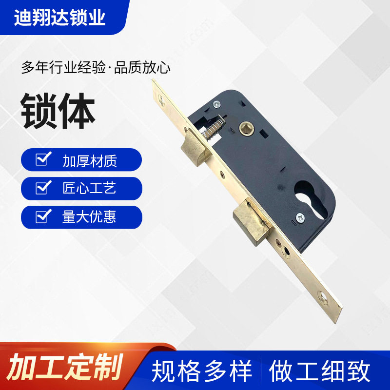 7040/45防盗门智能指纹锁芯