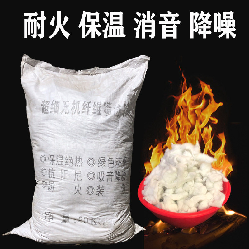 超细无机纤维喷涂棉 耐火保温用硅酸铝纤维棉 涂料用细无机喷涂棉
