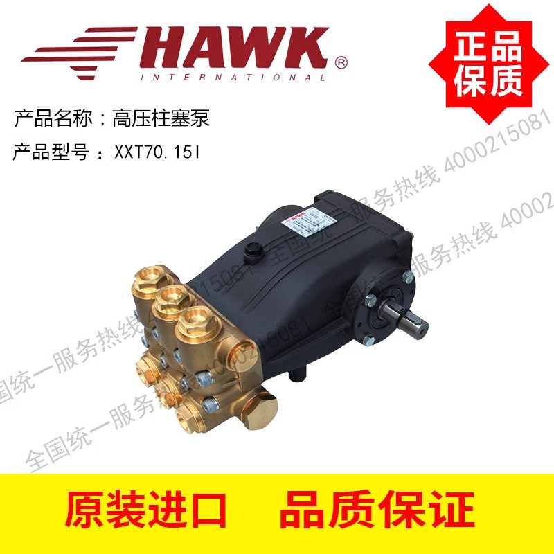 XXT70.15I意大利原装进口高压柱塞泵70升大流量高压泵疏通管道用