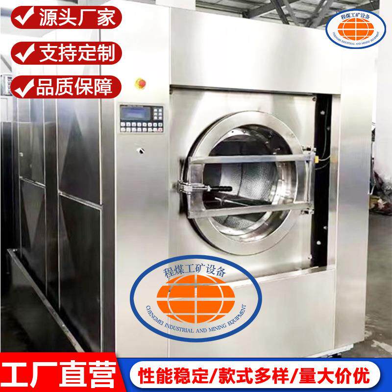 矿用洗衣机全自动洗烘一体全自动洗脱机小型带脱水机工作服烘干机