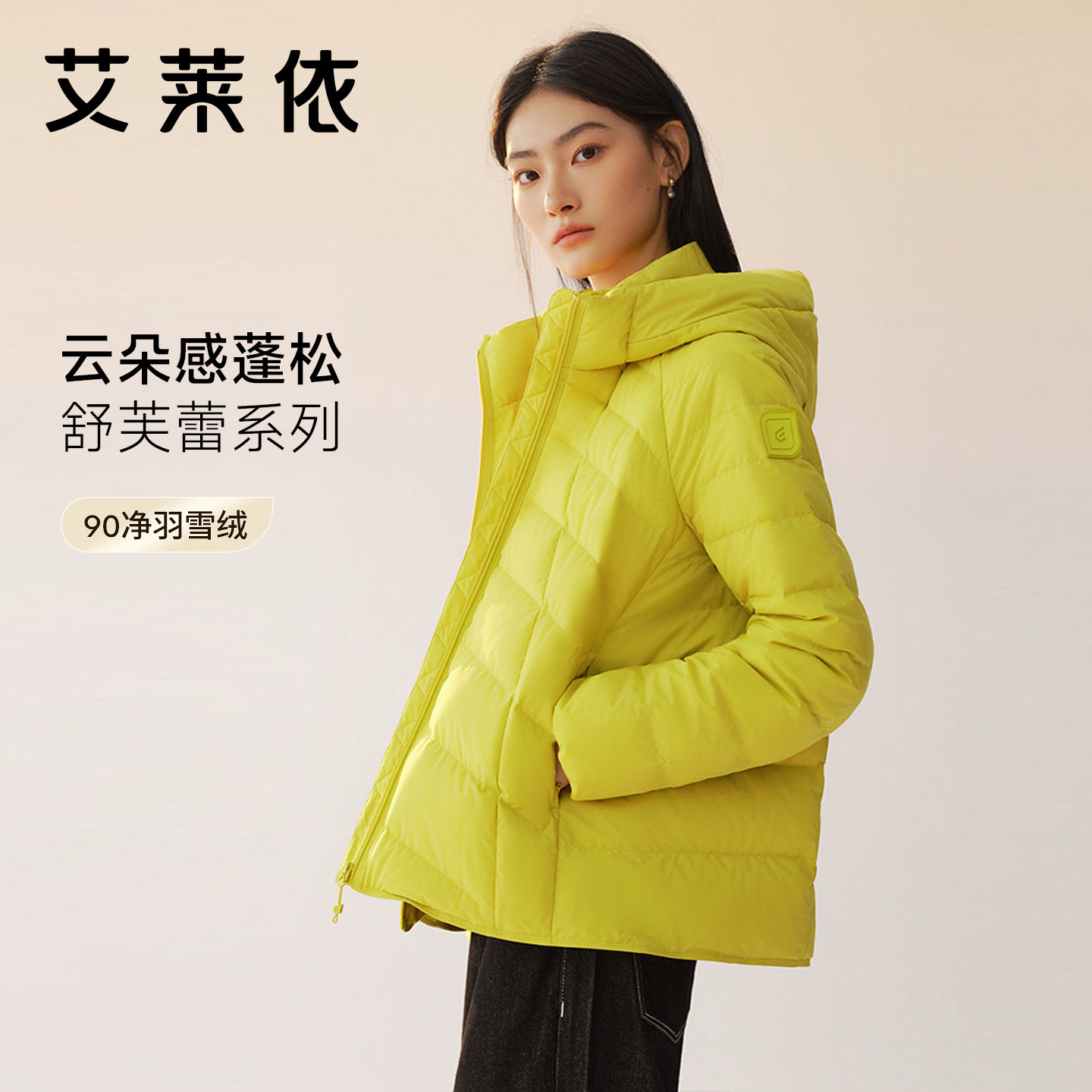 艾莱依排骨轻薄羽绒服女图片