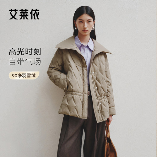 艾莱依气质翻领轻薄羽绒服女短款