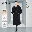 风衣鹅绒服女2025可脱卸围巾外套 艾莱依御风系列长款 宋佳同款