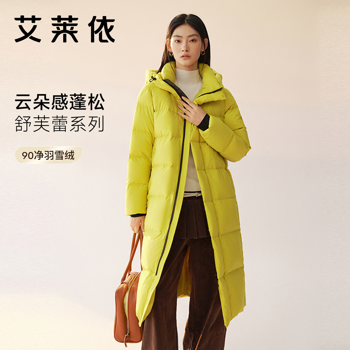 艾莱依极寒羽绒服女长款