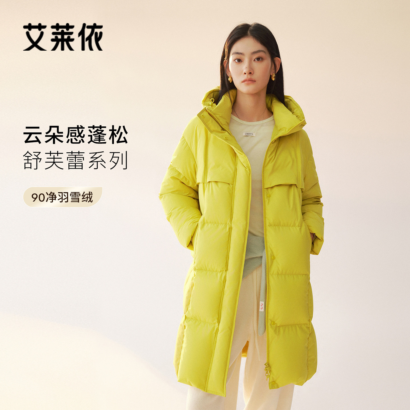 艾莱依泡芙羽绒服女中长款