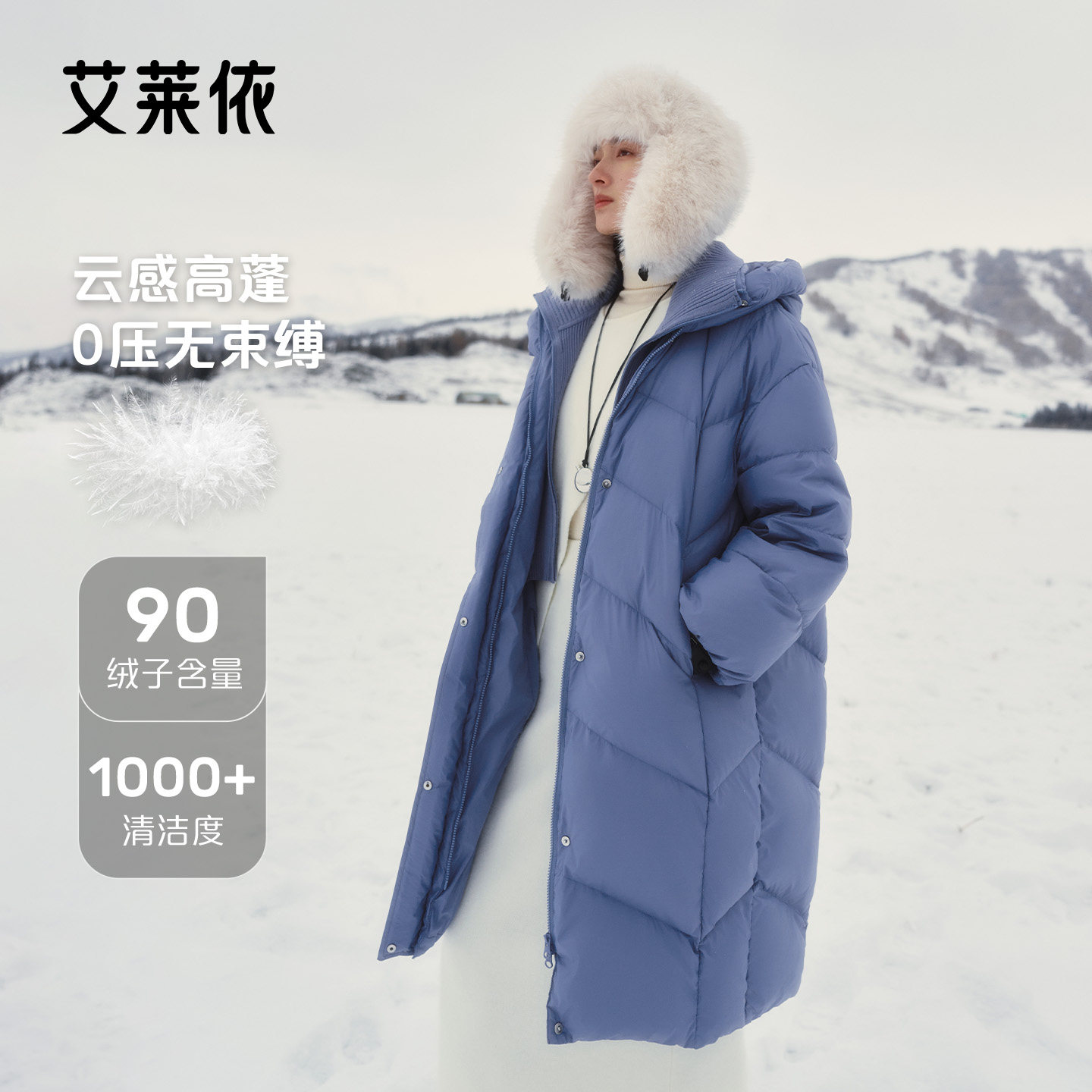 艾莱依长款羽绒服女时尚冬季新款泡芙反季针织领拼接加厚保暖外套