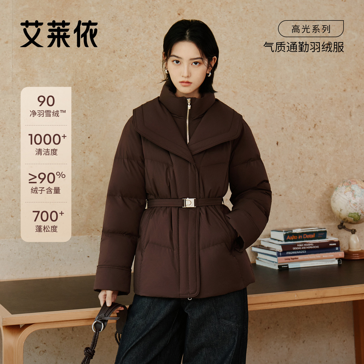 艾莱依翻领收腰羽绒服女短款