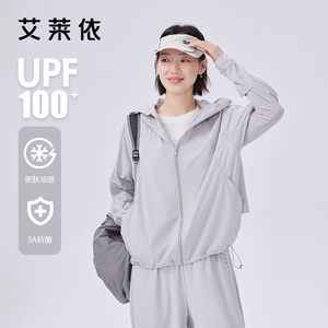 艾莱依防晒服夏季短款连帽upf100+抗菌透气防晒外套女2024新款薄