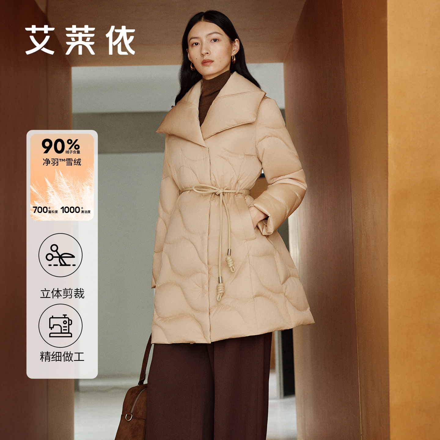 艾莱依大翻领中长款羽绒服女2025冬新款定制编结腰带时尚显瘦外套