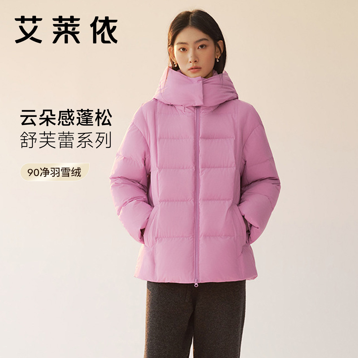 艾莱依泡芙羽绒服女短款图片